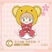 Kuji - Cardcaptor Sakura Since 1998 ~25th Aniversary~