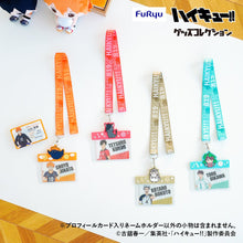 Kuji - Furyu Haikyu!! Guess Collection