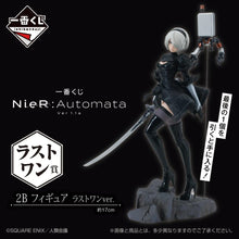 Kuji - NieR:Automata Ver1.1a