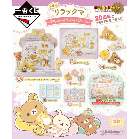 Kuji - Rilakkuma 20 Years Of Nostalgic Dreams