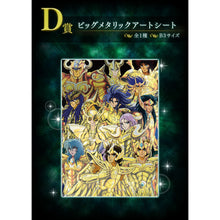 Kuji - Saint Seiya Gold Saints Arc