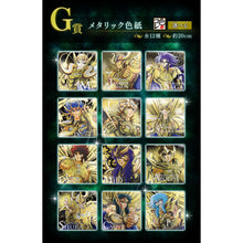 Kuji - Saint Seiya Gold Saints Arc