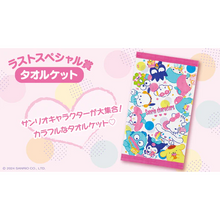 Kuji - Sanrio Characters - Colorful World