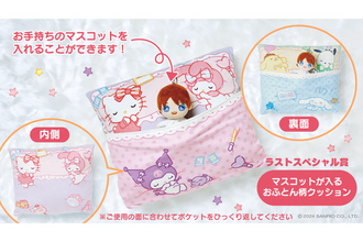 Kuji - Sanrio - Enjoy Idol Series