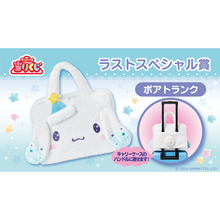 Kuji- Cinnamoroll and Milk 2024 Winter