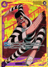 One Piece Card Game EB-01 Memorial Collection Booster Pack Japanese