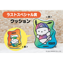 Kuji - Pochacco Street Dancer