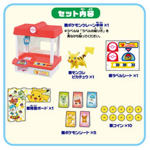 Pokemon Crane Game