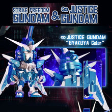 Mobile Suit Gundam - Mini Strike Freedom Gundam & Infinite Justice Gundam QMSV Figure Blind Box