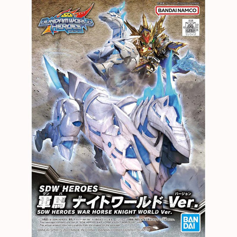 SDW HEROES War Horse Night World Ver.