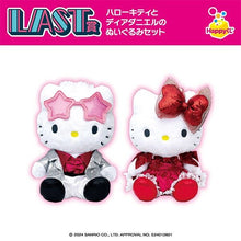 Happy Kuji - Sanrio characters DISCO