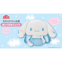 Kuji - Cinnamoroll Collection