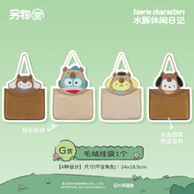 Sanrio Characters Kuji - Capybara Casual Diary