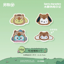 Sanrio Characters Kuji - Capybara Casual Diary