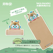 Sanrio Characters Kuji - Capybara Casual Diary