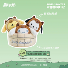 Sanrio Characters Kuji - Capybara Casual Diary