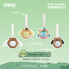 Sanrio Characters Kuji - Capybara Casual Diary