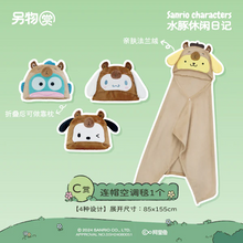 Sanrio Characters Kuji - Capybara Casual Diary