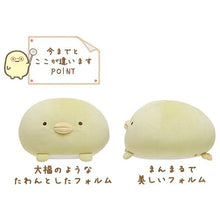 Sumikko Gurashi Super Mochi Cushion Penguin (M)