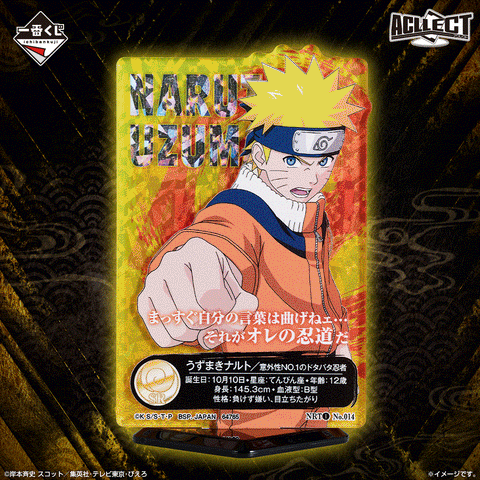 Ichiban Kuji Naruto Chunin Exam Edition - I Prize ACLLECT NARUTO vol.1 (Random One)