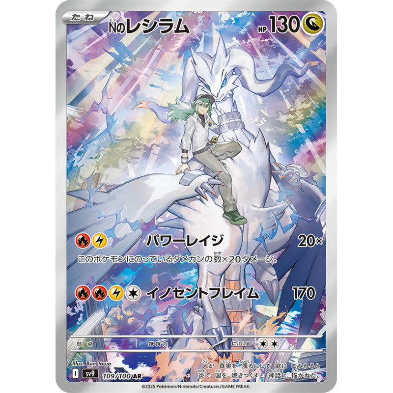 Battle Partners Scarlet & Violet Booster sv9: Booster Pack (Japanese) Battle Partners Scarlet & Violet Booster sv9: Booster Pack (Japanese)