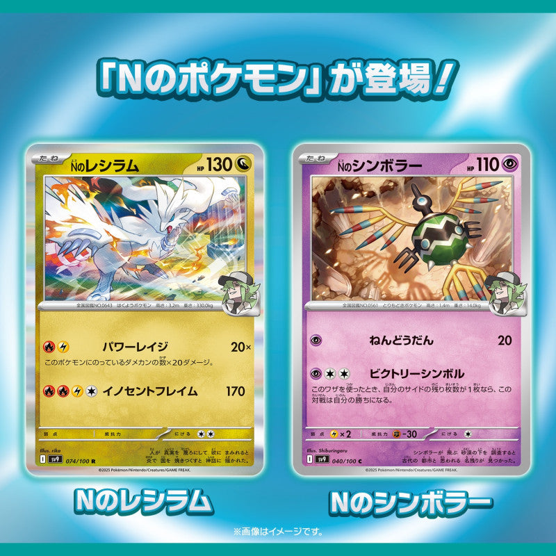 pokemon battle partners most valuable cards Battle Partners Scarlet & Violet Booster sv9: Booster Pack (Japanese)