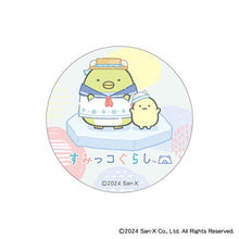 Sumikko Gurashi Shirokuma no Furusato Can Badge Collection (Random One)