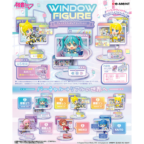 Hatsune Miku Series: WINDOW FIGURE Collection