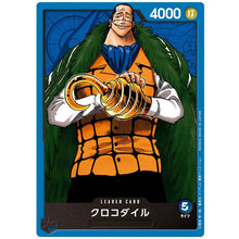 Novelty - Trading Cards - One Piece - Card Game Start Deck: Seven Warlords of the Sea ST-03 6 Deck PDQ (Japanese)