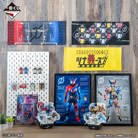 Kuji - Kamen Rider Build - Building A New World