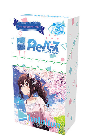 Re Birth for you Booster Pack Plus Hololive Production Vol. 2