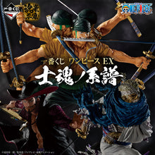 Kuji - One Piece Ex Genealogy of Swordsman's Soul