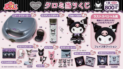 Kuji - Kuromi - Lolita In Black