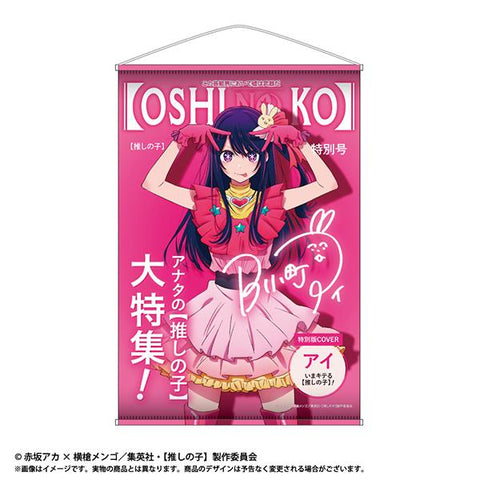 Oshi no Ko Theme B2 Tapestry Vol. 1 Ai