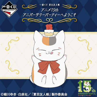 Kuji - Natsume's Book of Friends - Welcome to Anime 15th Anniversary Party