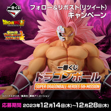 Kuji - SUPER DRAGONBALL HEROES 5th MISSION