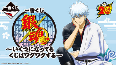 Kuji - Gintama - Kuji Is Exciting At Any Age