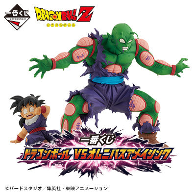 Kuji - Dragon Ball Vs. Omnibus Amazing