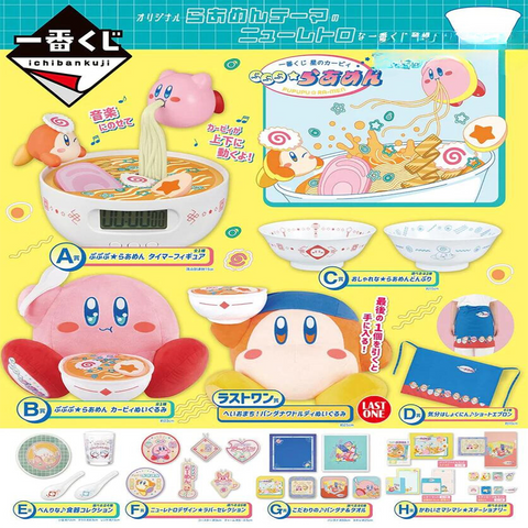 Kuji - Kirby's Pupupu Noodles