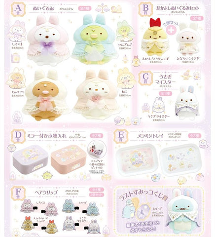 Kuji - Neo Sumikkogurashi Part 4