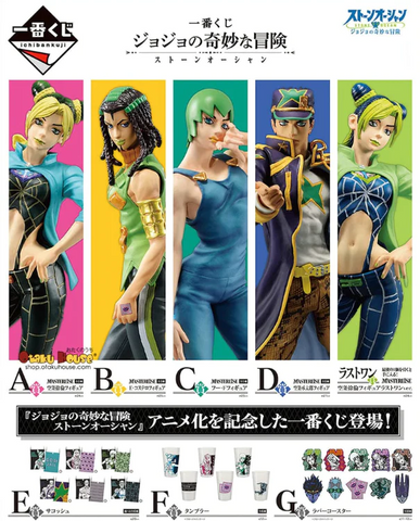 Kuji - JOJO'S BIZARRE ADVENTURE STONE OCEAN