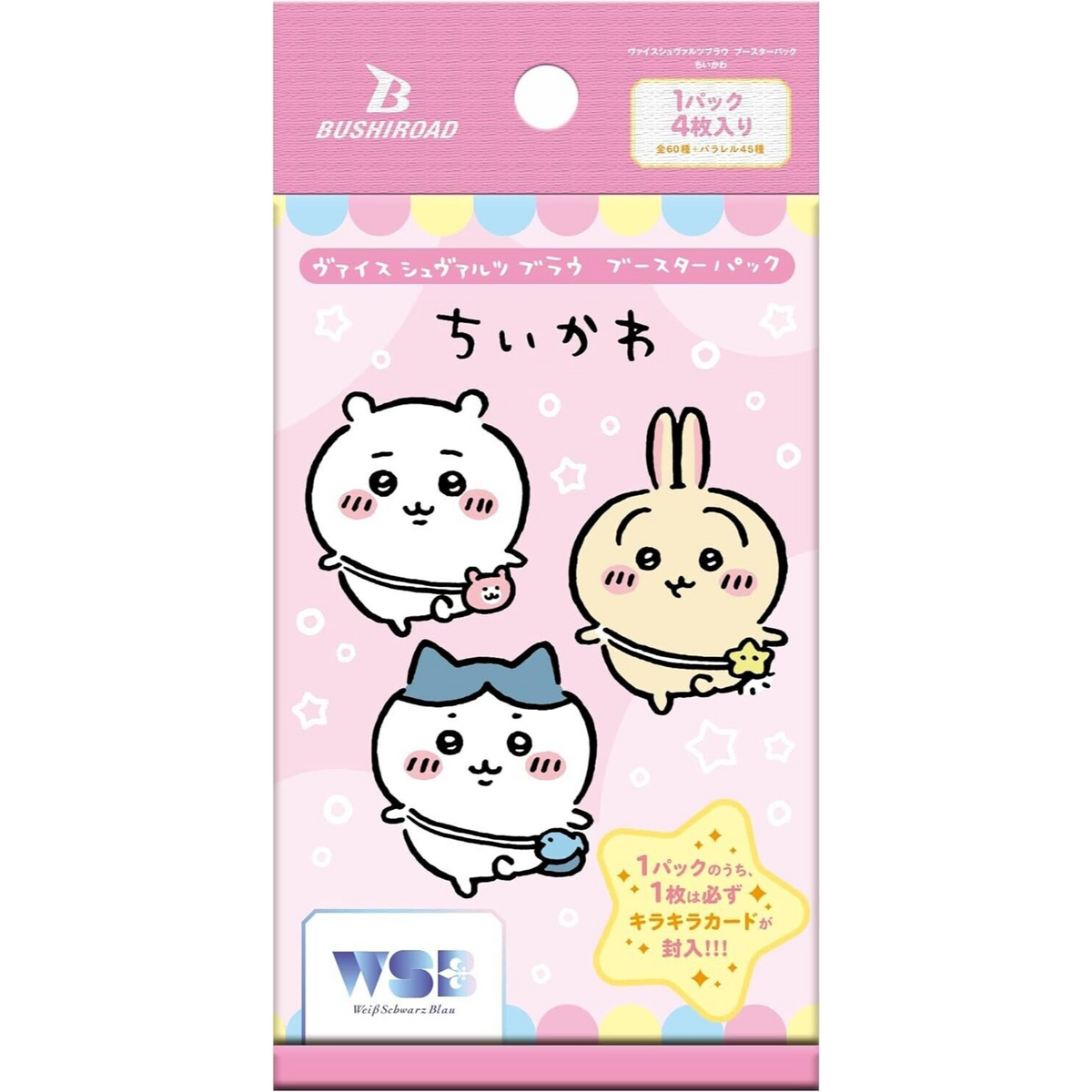Weiss Schwarz Blau Booster Pack "Chiikawa" (1 Pack)