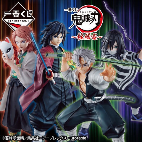 Kuji - Demon Slayer - Hashira Training Arc