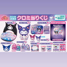 Kuji - Kuromi - March Release