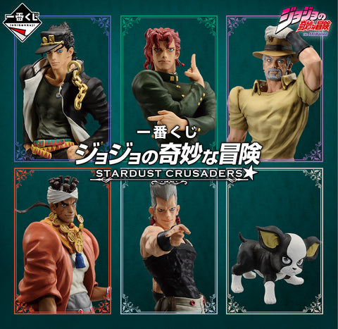 Kuji - Jojo's Bizarre Adventure - Stardust Crusaders