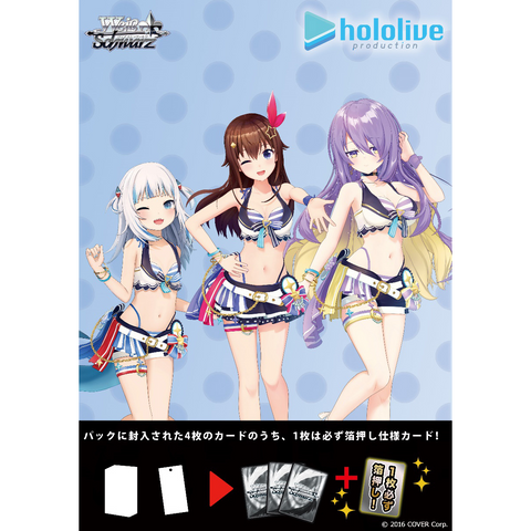 Weiss Schwarz Premium Booster Hololive Production Summer Collection (pack)