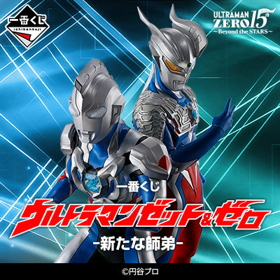 Kuji - Ultraman Z & ZERO - New Master and Disciple