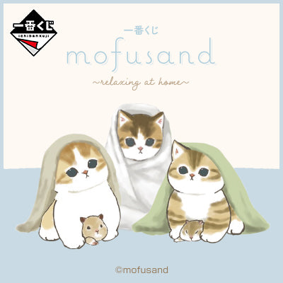 Kuji - Mofusand Relaxing At Home