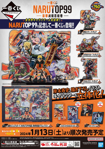 Kuji - NARUTOP99