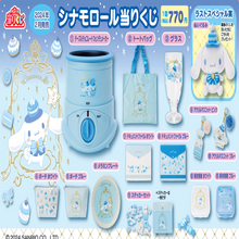 Kuji - Cinnamoroll February